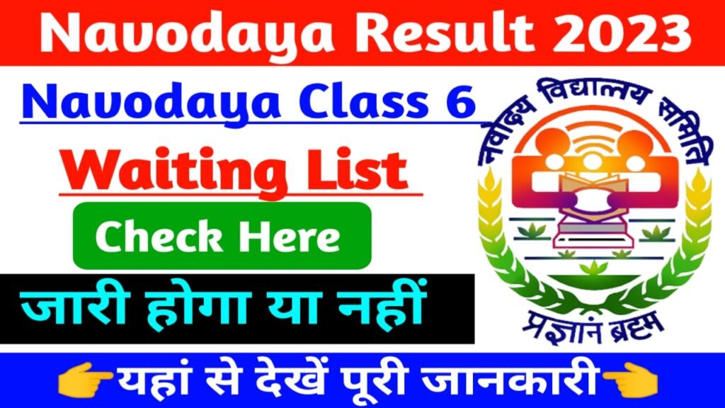 Jnv Class 6 Waiting List 2023 PDF Download