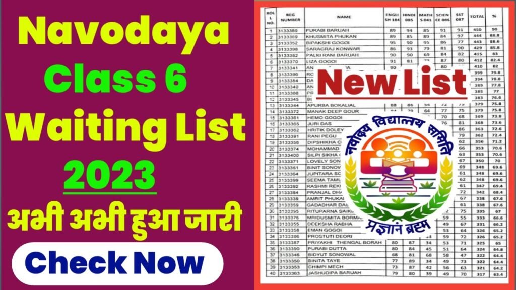 JNV Class 6th Waiting List 2023