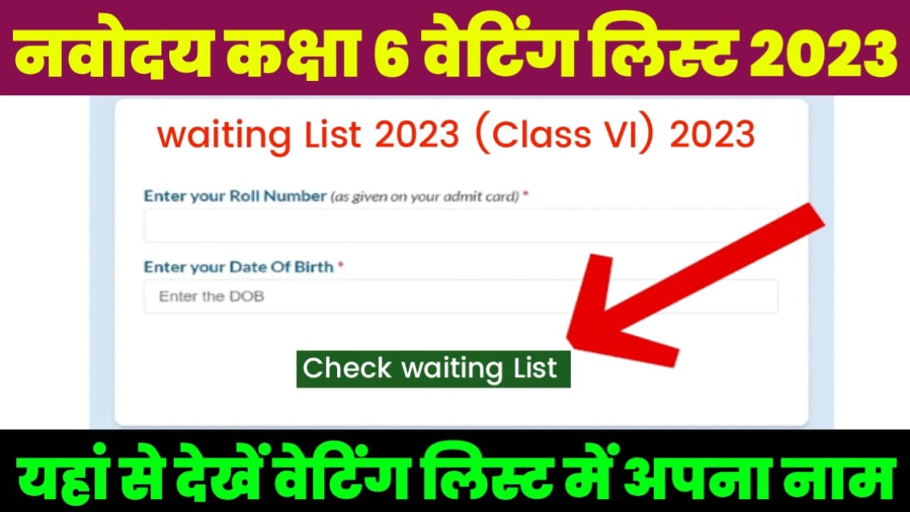 Navodaya Class 6 Waiting List 2023 PDF