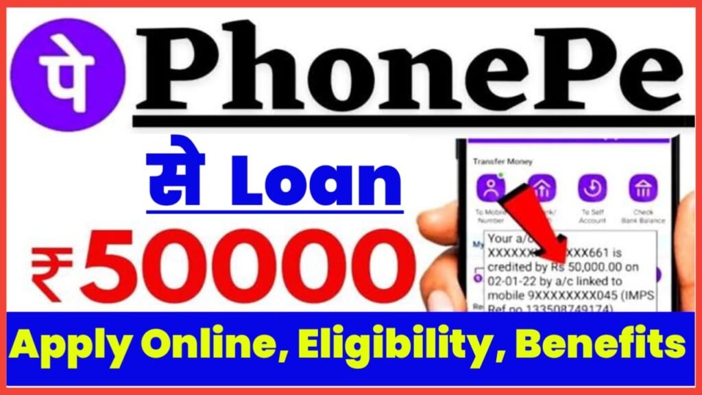 Phone Pe Personal Loan 2023