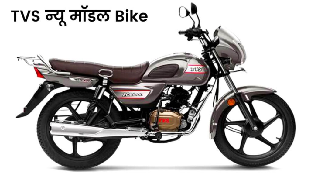 TVS Sports Bike